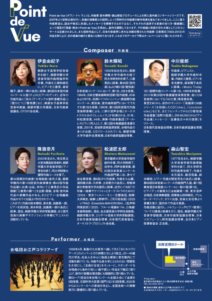 point de vue vol.19 チラシ 入稿